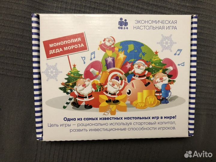 Настольная игра Монополия