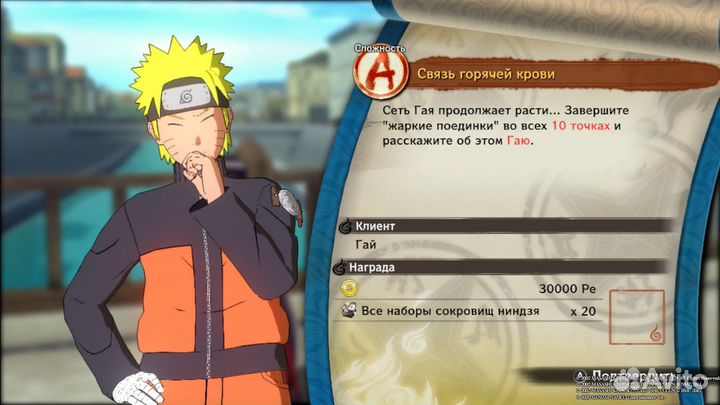 Naruto Shippuden: Ultimate Ninja Storm 4. Road to