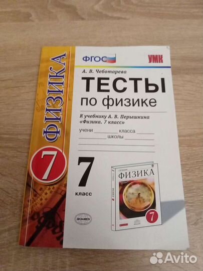 Учебники за 7 класс