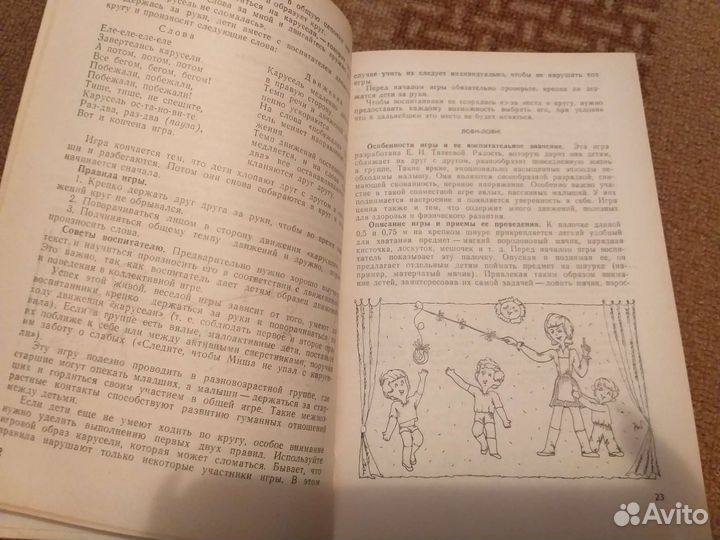 Книга развивающие игры для детей