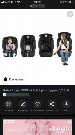 Детское автокресло 15 до 36 кг britax romer зебра