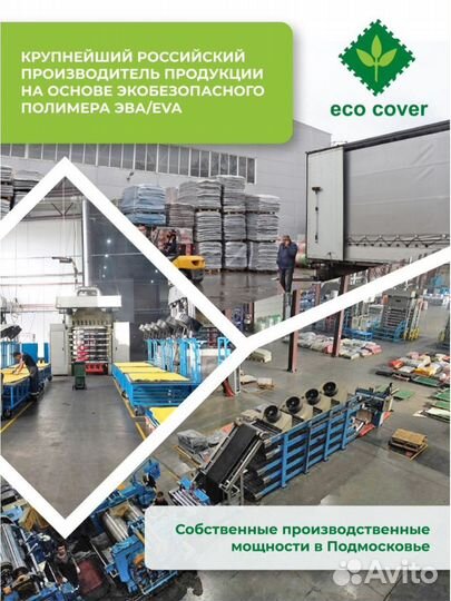 Эва Листы / Eva Материал 140х255 ромб