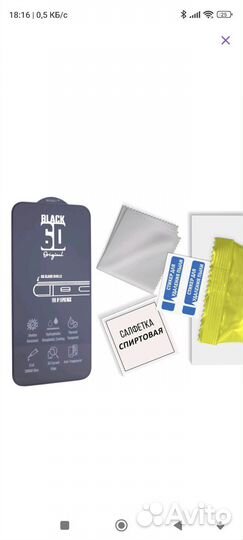 Защитное стекло для iPhone 15 pro max