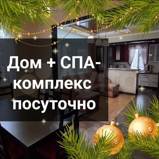 Дом 200 м² на участке 13 сот.