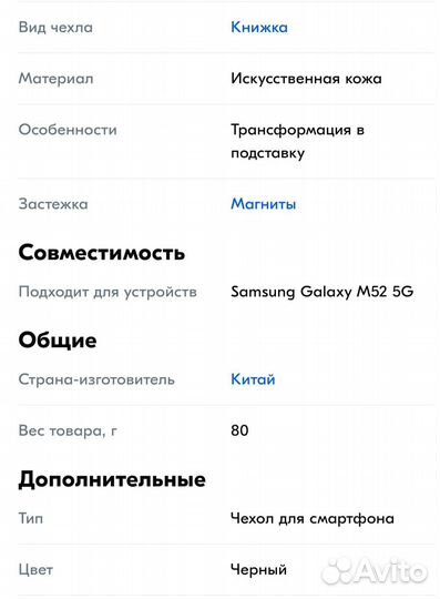 Чехол на смартфон Samsung Galaxy M52