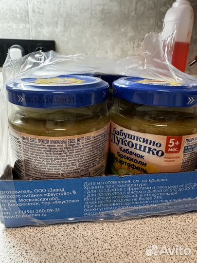 Детское питание