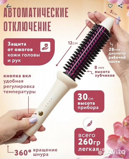 Стайлер выпрямитель и плойка для локонов 28 мм