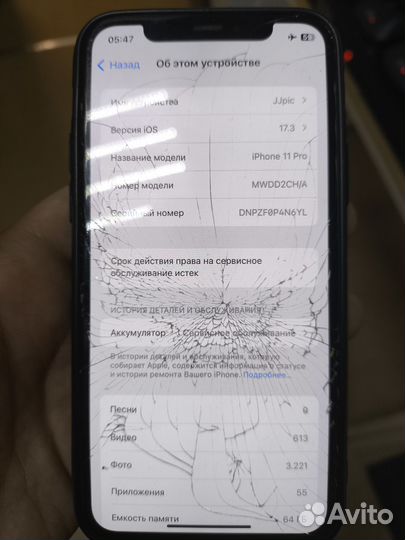 iPhone 11 Pro, 64 ГБ