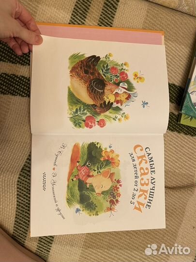 Книга сказок