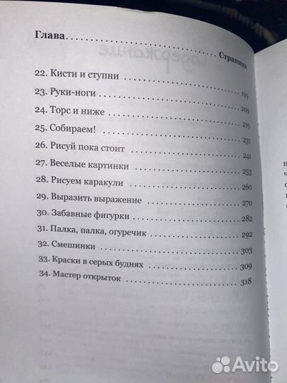 Руководство по живописи