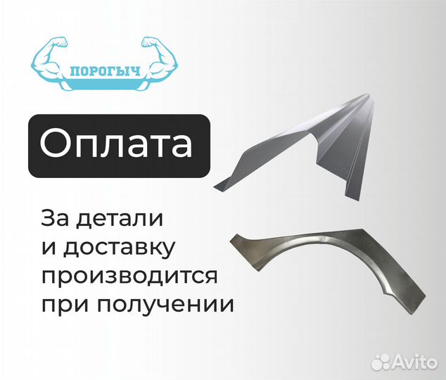 Пороги и арки Suzuki Grand Vitara 3 Кириши