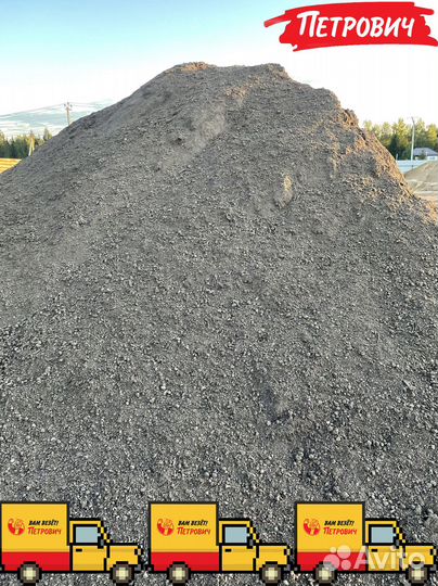 Плодородный грунт