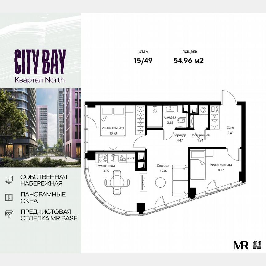 2-к. квартира, 55 м², 15/49 эт.