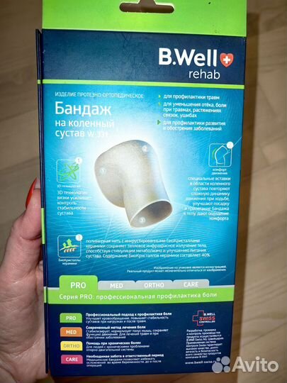 Бандаж коленный сустав B.Well