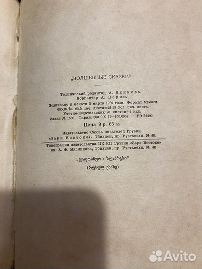 Книги 30х-60х годов