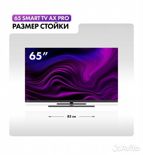 Телевизор Haier 65 SMART TV AX Pro