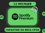 Spotify Premium (1-12 мес) Постоплата