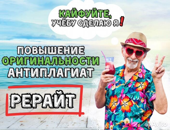 Дипломные, курсовые, рефераты и антиплагиат