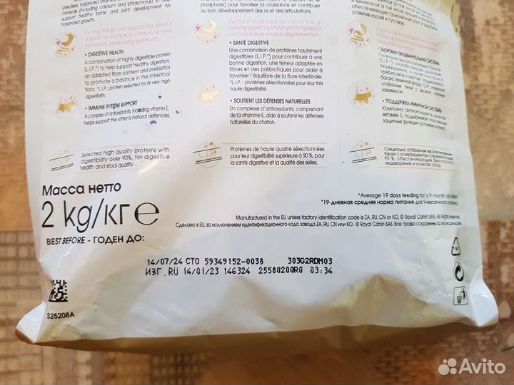 Корм для кошек и котят мейн-кун royal canin