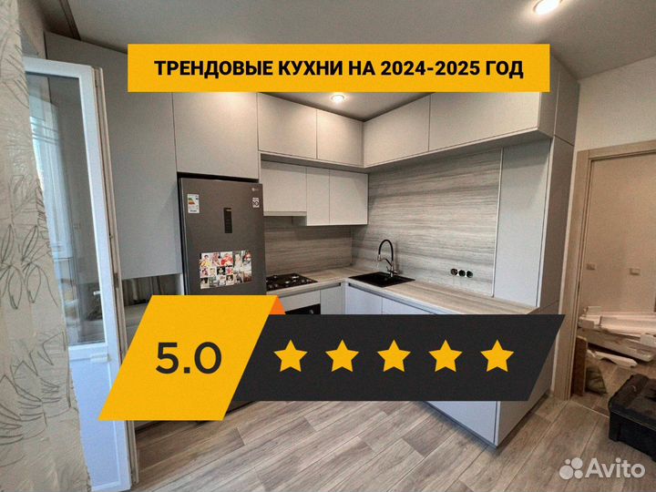 Цена за весь кухонный гарнитур