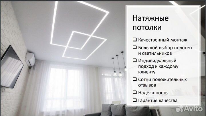 Натяжные потолки Дмитров