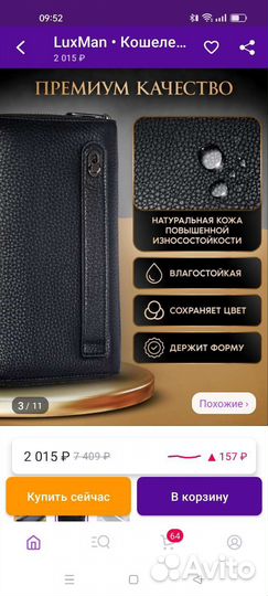 Мужское кожаное портмоне