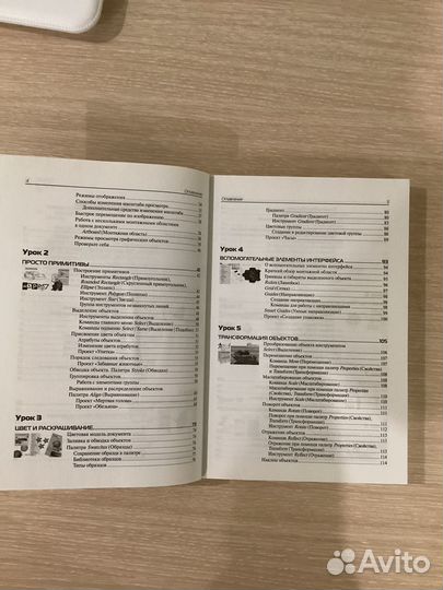 Adobe Illustrator CC 2018