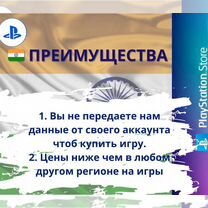 Карты / Коды пополнения PSN Индия PS4 PS5