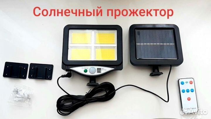 Солнечный прожектор с выносной солнечной панелью