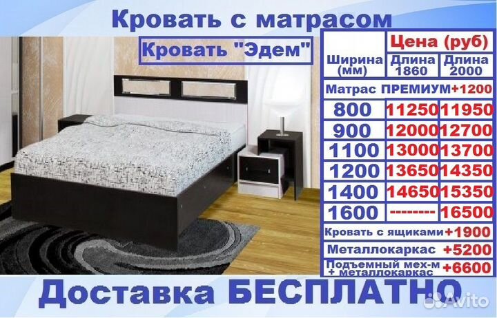 Новая кровать с матрасом доставка бесплатно