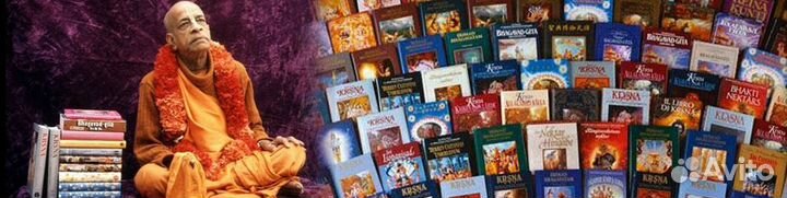Книги Шрилы Прабхупады
