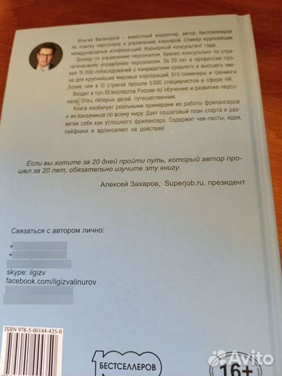 Книги о фрилансе