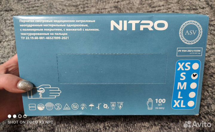 Перчатки нитриловые S