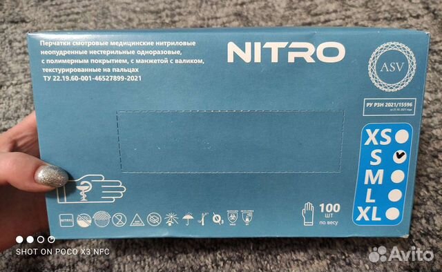 Перчатки нитриловые S