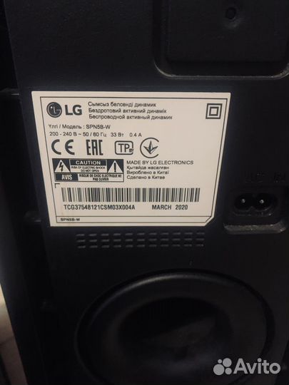 Саундбар lg sn5r
