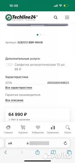 Ноутбук honor MagicBook X15 i5/16/512 Grey