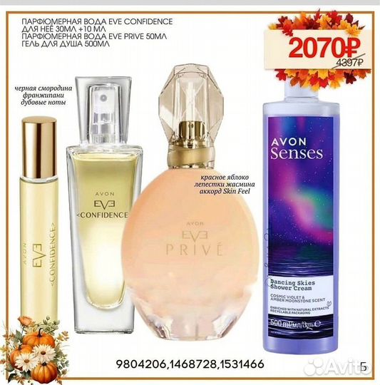 Косметический набор Avon эйвон