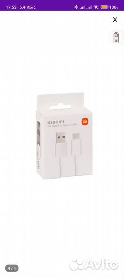 Кабель зарядки Xiaomi Type-C оригинальный 120W