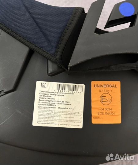 Автолюлька 0-13 bom bola