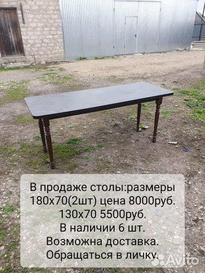 Кухонный стол