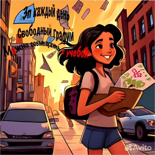 Почтальон промоутер (ежедневные выплаты)