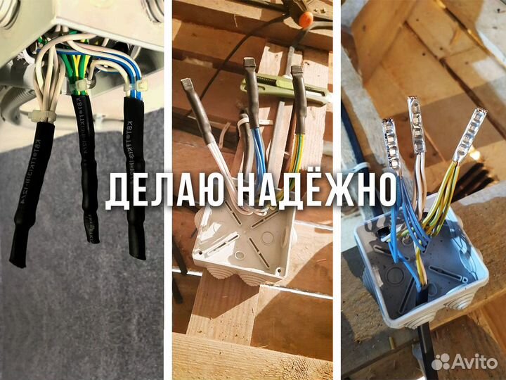 Услуги Электрика Подольск Выезд на дом