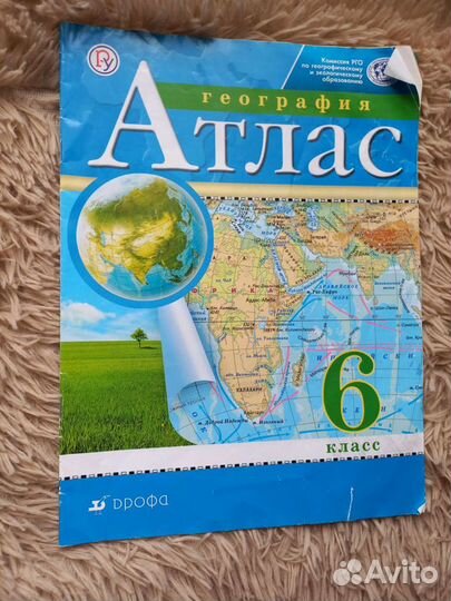 Атлас по географии 6,7,8-9 класс