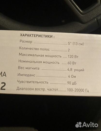 Автомобильные колонки Digma 13 см новые