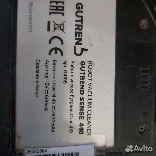 Робот пылесос моющий Gutrend Sense 410