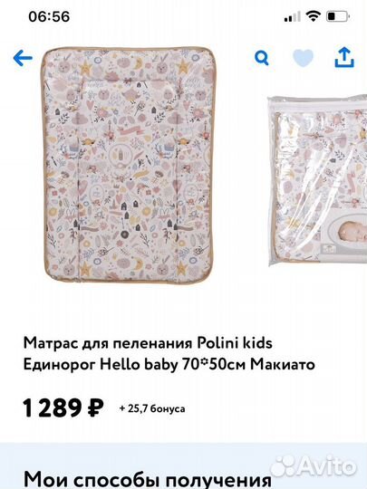 Матрас на пеленальный стол