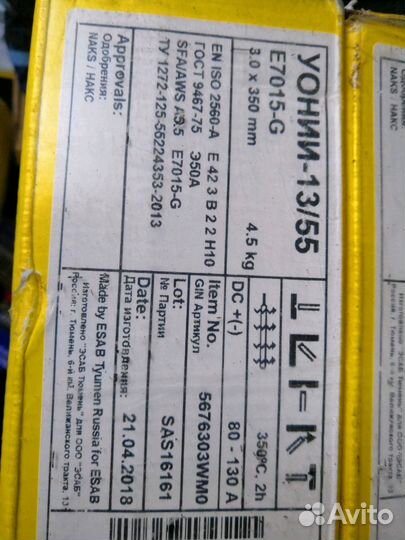 Электроды Уони Esab