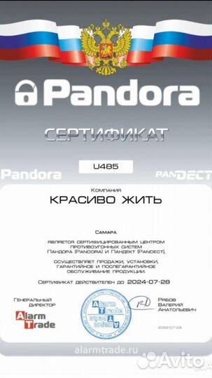 Сигнализации. Продажа. Установка. Сертификат