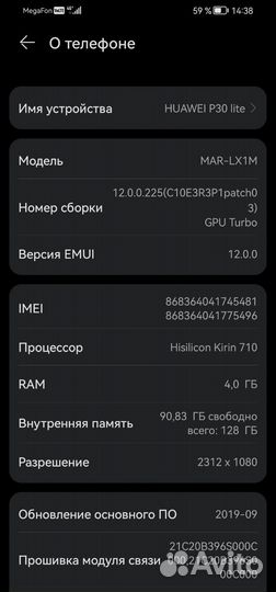 HUAWEI P30 lite, 4/128 ГБ