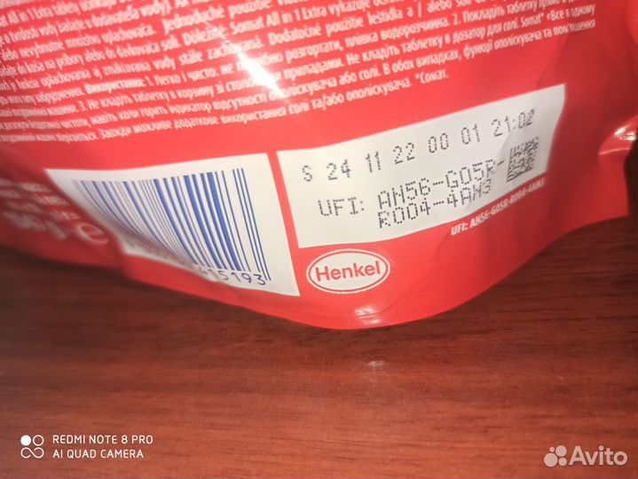 Somat таблетки для посудомоечных машин